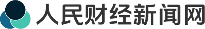 人民财经新闻网